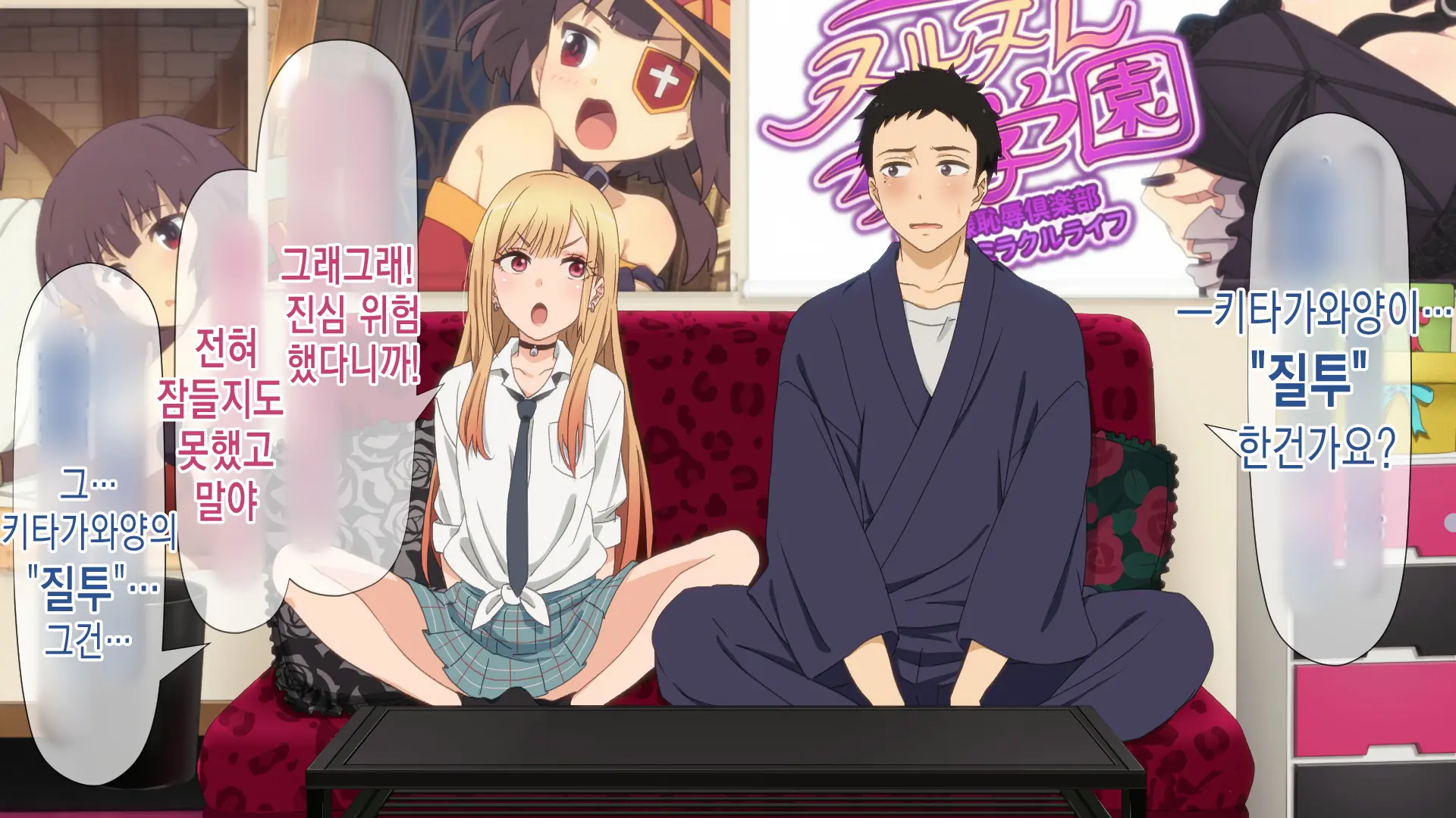 Guigui Kuru Marin-Chan